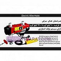 وینچ برقی وینچ برقی